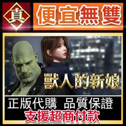 [真便宜無雙]STEAM●獸人按摩店 Orc Massage●PC 電腦版 歷史價格詳細信息