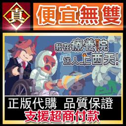 [真便宜無雙]STEAM●我有點失控 Beside Myself●解開廢棄醫院過去的秘密●PC 電腦版 歷史價格詳細信息