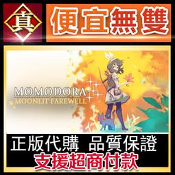 [真便宜無雙]STEAM●月球墜落時 化蝶 MoonFall / Butterfly Lovers●PC 電腦版 歷史價格詳細信息