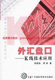 盤口-漲停板分時圖交易實戰技法 股海揚帆著 中國鐵道出 歷史價格詳細信息