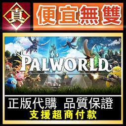 【幻獸帕魯】10~20人 開伺服器 月租費 日本 新加坡 線路 | 可分期 | 開發票 | ATM | 網銀 | 轉帳 | 歷史價格詳細信息