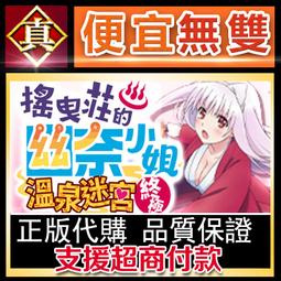 [真便宜無雙]STEAM●迷宮旅人：To Heart 2●PC 電腦版 歷史價格詳細信息