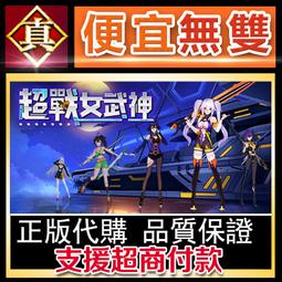 [真便宜無雙]STEAM●女拳主義F-ist！●PC 電腦版 歷史價格詳細信息