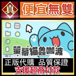[真便宜無雙]STEAM●阿貓阿狗 Tun Town●卡通風格的RPG遊戲●PC 電腦版 歷史價格詳細信息