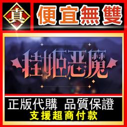 [真便宜無雙]STEAM●惡魔調酒師 Demon Speakeasy●PC 電腦版 歷史價格詳細信息