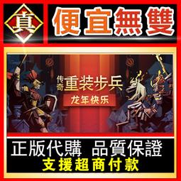 [真便宜無雙]STEAM●傳承勇者成名錄~不穿胖次的世界 HAITENAI RPG●PC 電腦版 歷史價格詳細信息