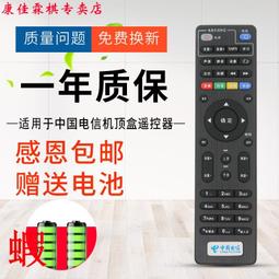 適用4K網路機頂盒遙控器數字智能網路電視機機上盒遙控板 歷史價格詳細信息