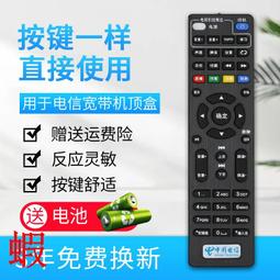 適用中國電信萬能遙控器通用中國移動聯通智能4k寬帶網路電視數字機上盒電信聯通iptv數字播放器盒子全通用 歷史價格詳細信息