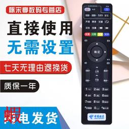 適用于中國電信機頂盒電視控制器萬能通用網 歷史價格詳細信息