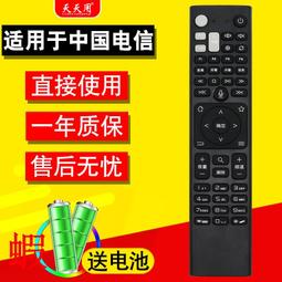 適用中國電信萬能遙控器通用中國移動聯通智能4k寬帶網路電視數字機上盒電信聯通iptv數字播放器盒子全通用 歷史價格詳細信息