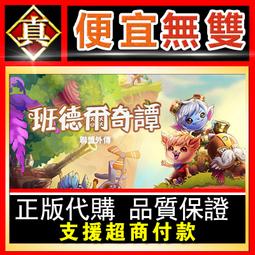 [真便宜無雙]STEAM●外星人大舉入侵 外星原人入侵 Alien Hominid Invasion●PC 電腦版 歷史價格詳細信息