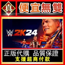 [真便宜無雙]STEAM●WWE 2K23  全球KEY序號●PC 電腦版 歷史價格詳細信息