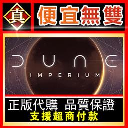 沙丘：帝國Dune:Imperium戰爭德式桌遊卡牌基礎+擴展伊克斯崛起 歷史價格詳細信息
