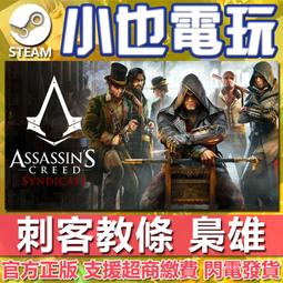 【小也】STEAM / Uplay 刺客教條 維京紀元 Assassin's Creed Valhalla 官方正版PC 歷史價格詳細信息