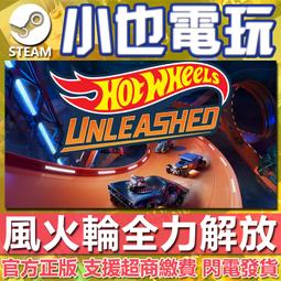 HOT WHEELS風火輪 - 風火輪STEAM系列平衡轉移軌道組 歷史價格詳細信息