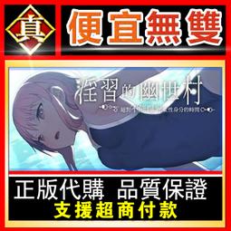 [真便宜無雙]STEAM●絕對人權女子監獄 Women's Prison●PC 電腦版 歷史價格詳細信息