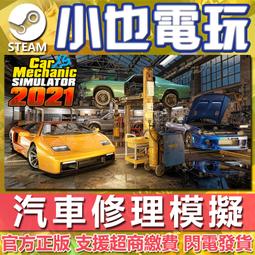 【小也】Steam 車魂：無限賽日冕 Test Drive Unlimited Solar Crown 官方正版PC 歷史價格詳細信息