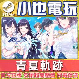 【小也】Steam 夏日鄉村 Summer~Life in the Countryside~ 官方正版PC 歷史價格詳細信息