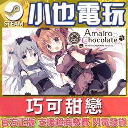 【小也】Steam 甜心戰士 Cute Honey 官方正版PC 數位版 歷史價格詳細信息