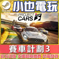 【小也】Steam 車魂：無限賽日冕 Test Drive Unlimited Solar Crown 官方正版PC 歷史價格詳細信息