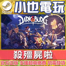 【小也】Steam 殺死尖塔 Slay the Spire 殺戮尖塔 繁體中文 官方正版PC 歷史價格詳細信息