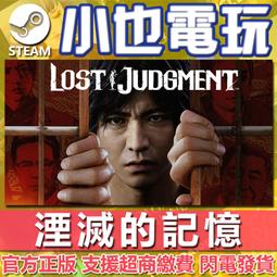 PC STEAM《審判之眼：死神的遺言 Remastered》中文版（序號版-數位發送-無盒裝）【現貨5/10止】 歷史價格詳細信息