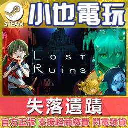 【小也】Steam 遺跡2 Remnant II 官方正版PC 歷史價格詳細信息