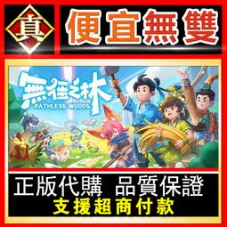 [真便宜無雙]STEAM●無垠蒼白 全球KEY序號 蒼白彼岸 The Pale Beyond●極地探險遊戲●PC 電腦版 歷史價格詳細信息