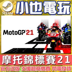【小也】Steam 車魂：無限賽日冕 Test Drive Unlimited Solar Crown 官方正版PC 歷史價格詳細信息