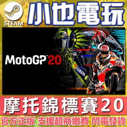 【小也】Steam 車魂：無限賽日冕 Test Drive Unlimited Solar Crown 官方正版PC 歷史價格詳細信息