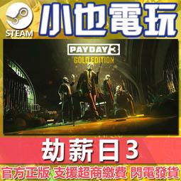 【小也】Steam 劫薪日2 PAYDAY2:Ultimate Edition 官方正版PC 歷史價格詳細信息