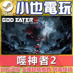【小也】Steam 噬神者 3 GOD EATER 3 官方正版PC 歷史價格詳細信息