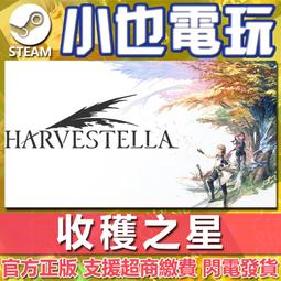 【小也】Steam 星露谷物語 星晨谷 Stardew Valley 官方正版PC 歷史價格詳細信息