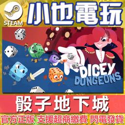 【小也】Steam 骰子闖魔城 Dice &amp; Fold 官方正版PC 歷史價格詳細信息