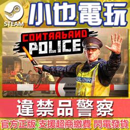 STEAM正版 PC Contraband Police 違禁品警察 中文數位版 線上遊戲模式 走私、腐敗和造假高度警惕 歷史價格詳細信息