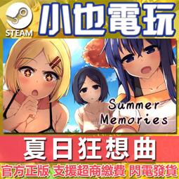 【小也】Steam 夏日鄉村 Summer~Life in the Countryside~ 官方正版PC 歷史價格詳細信息