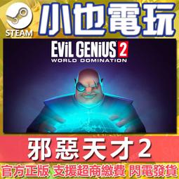 【小也】Steam 統一指揮 2 Unity of Command II 官方正版PC 歷史價格詳細信息