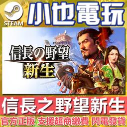 【小也】Steam 信長之野望 創造 NOBUNAGA'S AMBITION: Souzou 官方正版PC 歷史價格詳細信息