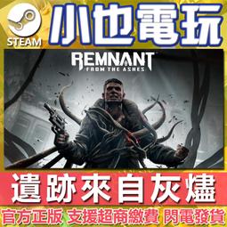 STEAM正版 PC Remnant II 遺跡2 英文版 線上遊戲模式 人類倖存者將再次深陷可怕的世界，對抗新的邪惡 歷史價格詳細信息