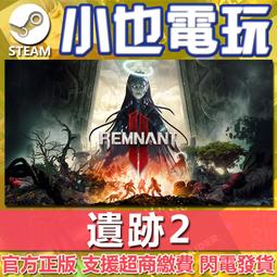 STEAM正版 PC Remnant II 遺跡2 英文版 線上遊戲模式 人類倖存者將再次深陷可怕的世界，對抗新的邪惡 歷史價格詳細信息