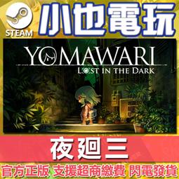 【小也】Steam 夜光 A Light in the Dark 官方正版PC 歷史價格詳細信息