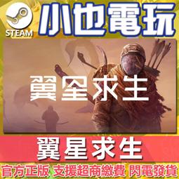 【小也】Steam 星露谷物語 星晨谷 Stardew Valley 官方正版PC 歷史價格詳細信息