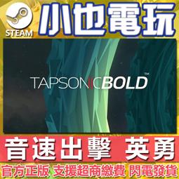 【小也】Steam 英雄與將軍 Heroes &amp; Generals 官方正版PC 歷史價格詳細信息