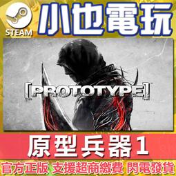 【小也】Steam 原型兵器 2 Prototype 2 官方正版PC 歷史價格詳細信息