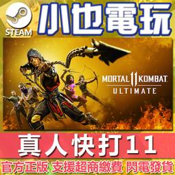 真人快打11 Mortal Kombat 11-數位下載版 歷史價格詳細信息