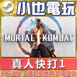 《真人快打 1 》 歷史價格詳細信息