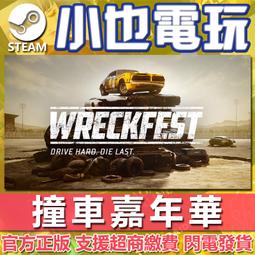 【小也】Steam 車魂：無限賽日冕 Test Drive Unlimited Solar Crown 官方正版PC 歷史價格詳細信息
