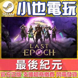 【小也】Steam 最後生還者一部曲 The Last of UsPart I 官方正版PC 歷史價格詳細信息