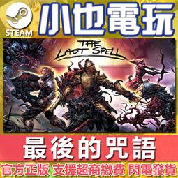 【小也】Steam 最後生還者一部曲 The Last of UsPart I 官方正版PC 歷史價格詳細信息