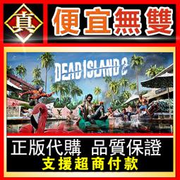[真便宜無雙]STEAM●死亡循環 全球KEY序號 DEATHLOOP●沒成功就再死一次！●PC 電腦版 歷史價格詳細信息